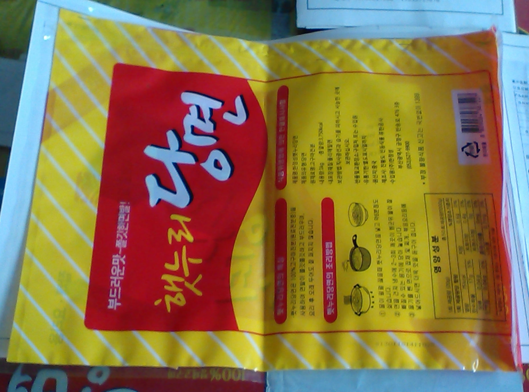 我公司生产的拉链粉丝袋